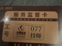 -华夏良子·足道SPA艾灸(金皇大厦店)