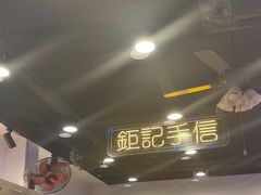-澳门陈光记烧味饭店(南京德基广场店)