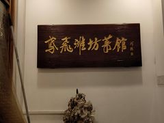 -辣子鸡背(九龙山店)