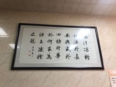 -何老二卤汁凉粉