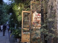 -随柳居·苏式小吃(建新巷店)