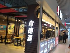 门面-肯德基(坞城路店)