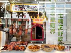-鸭寨夫人(无锡首店)