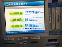 -上海交通大学医学院附属瑞金医院(总院)