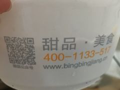 -冰冰酱老味刨冰绵绵冰(中山路总店)