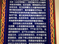 -巴音郭楞蒙古自治州博物馆