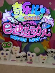 -奇乐儿巴迪总动员儿童乐园(保利时光里店)