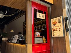 -叁窝雀·云南小锅米线(万象汇店)