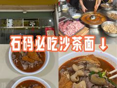 -大鼎沙嗲面(港口路店)