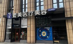 -素美医疗美容·西南眼鼻整形·修复基地