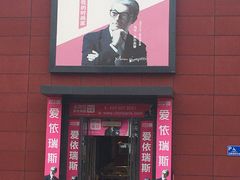 -集美家居城(定慧桥店)