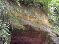 -沐川竹海旅游景区