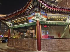 -古文化街旅游区