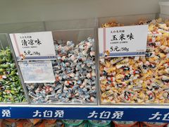 -大白兔奶糖(南锣鼓巷店)