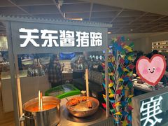 -关东小磨东北菜(漕河泾印象城店)