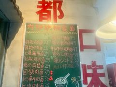 -方铲铲·成都板凳面(滨江银泰店)