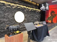 -無二炙坊·和牛烧肉(大钟寺1733店)