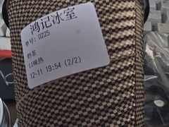 -香港鸿记冰室