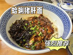 -沪西老弄堂面馆(定西路店)