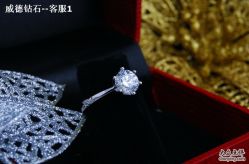 -威德钻石-克拉钻大本营(南京东路店)