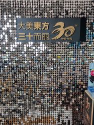 -東方名剪·ETSTYLE