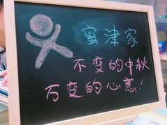 -蜜津私房蛋糕(缤纷亚洲店)