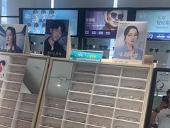 -宝岛眼镜(芜湖大润发店)