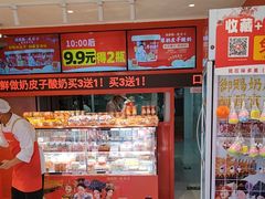 -味多美蛋糕(看丹桥店)