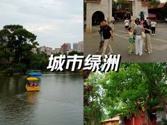 -翠湖公园