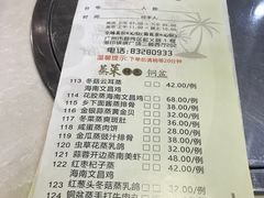 账单-海椰茶居(海印缤缤广场店)