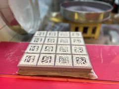 -阮大兴糕团(日月光中心店)