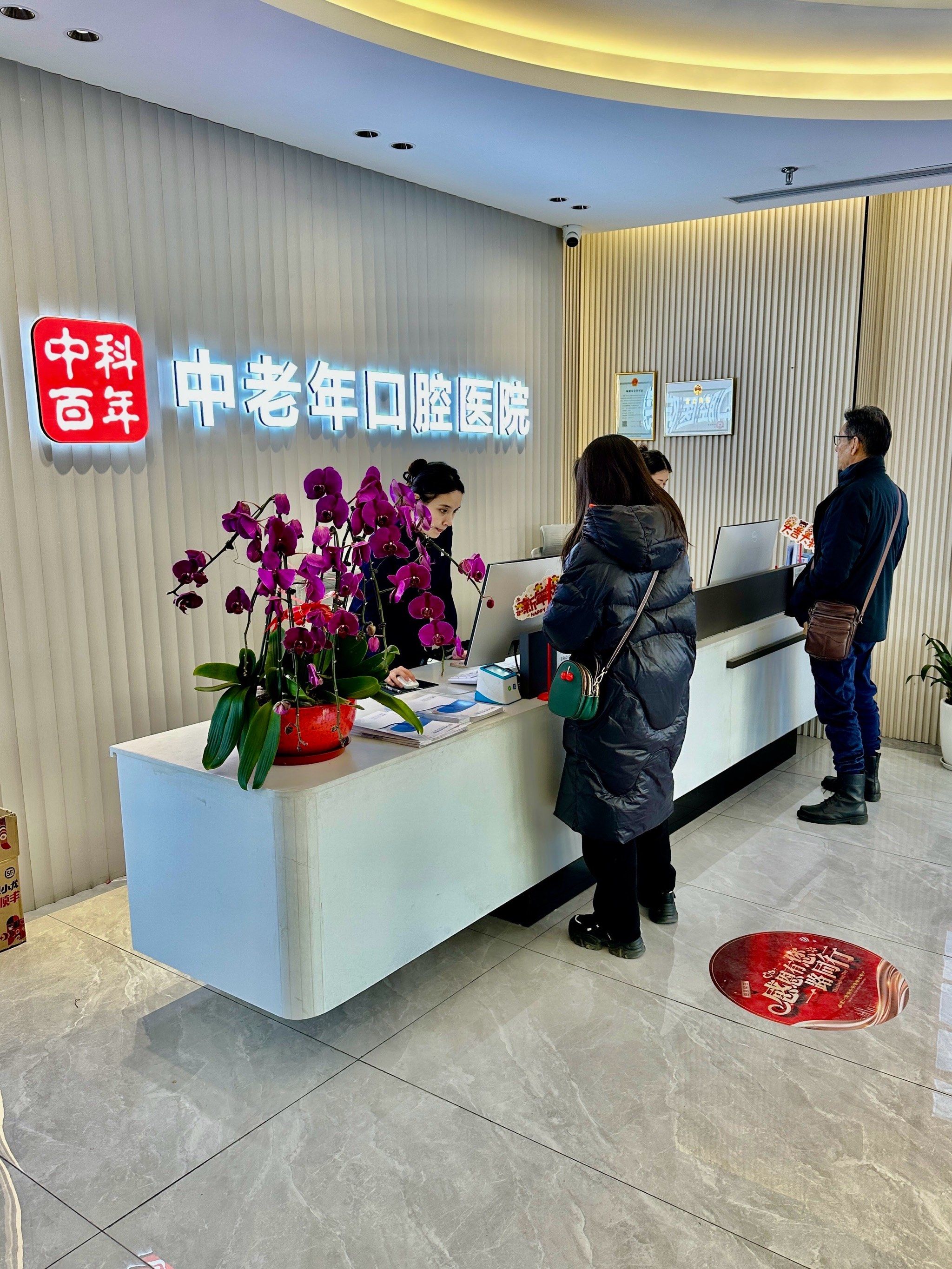 北京口腔医院老年人看病代挂号覆盖北京全三甲的简单介绍