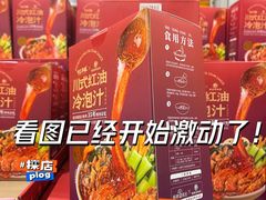 -山姆会员商店(亦庄创意生活广场店)