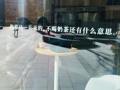 -杯欢制茶(三里屯店)