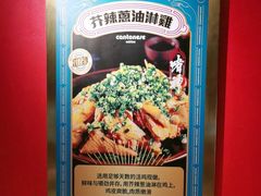 -啫神·广州地标美食(北京路店)