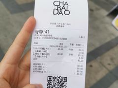 -茶百道(下沙宝龙二期店)