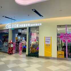 -贝贝熊(武汉印象城店)
