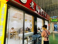 -老陶包子铺(南大西南村店)