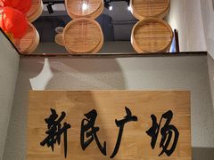 -老爷子原味蒸饺(总店)