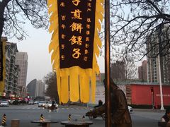 -清真·二嫂子煎饼果子(鼓楼旗舰形象店)