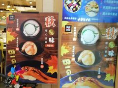 -争鲜回转寿司(金桥家乐福店)