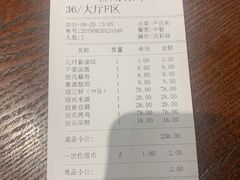 账单-寻宝记绍兴菜(鲁迅路店)