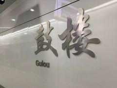 -倪家堰(地铁站)