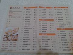 菜单-荣粤酒家·融合粤菜