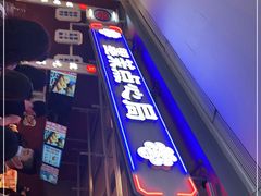 -墨茉点心局(国金街店)