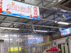 -众味海鲜大排档·活海鲜·潮汕味(南澳店)