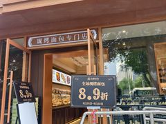 -金凤成祥(东直门现烤面包店)