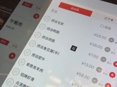 菜单-海底捞火锅(海宁路店)