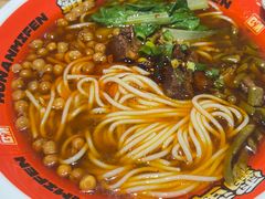 -霸蛮湖南菜·牛肉粉(荣京西街店)