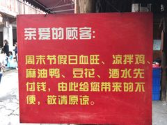 -周血旺老店